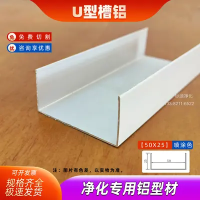 铝合金U型槽