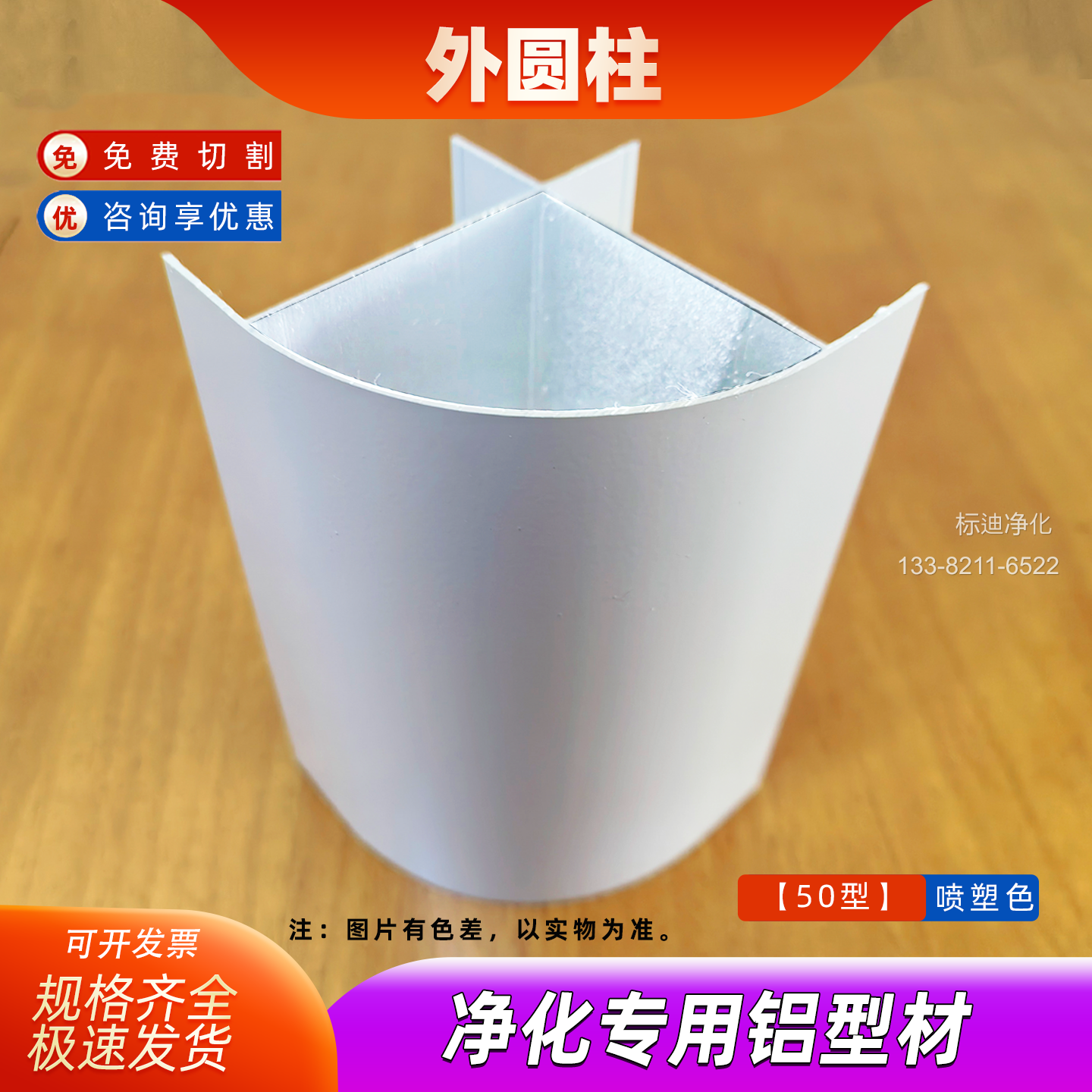 外圆柱