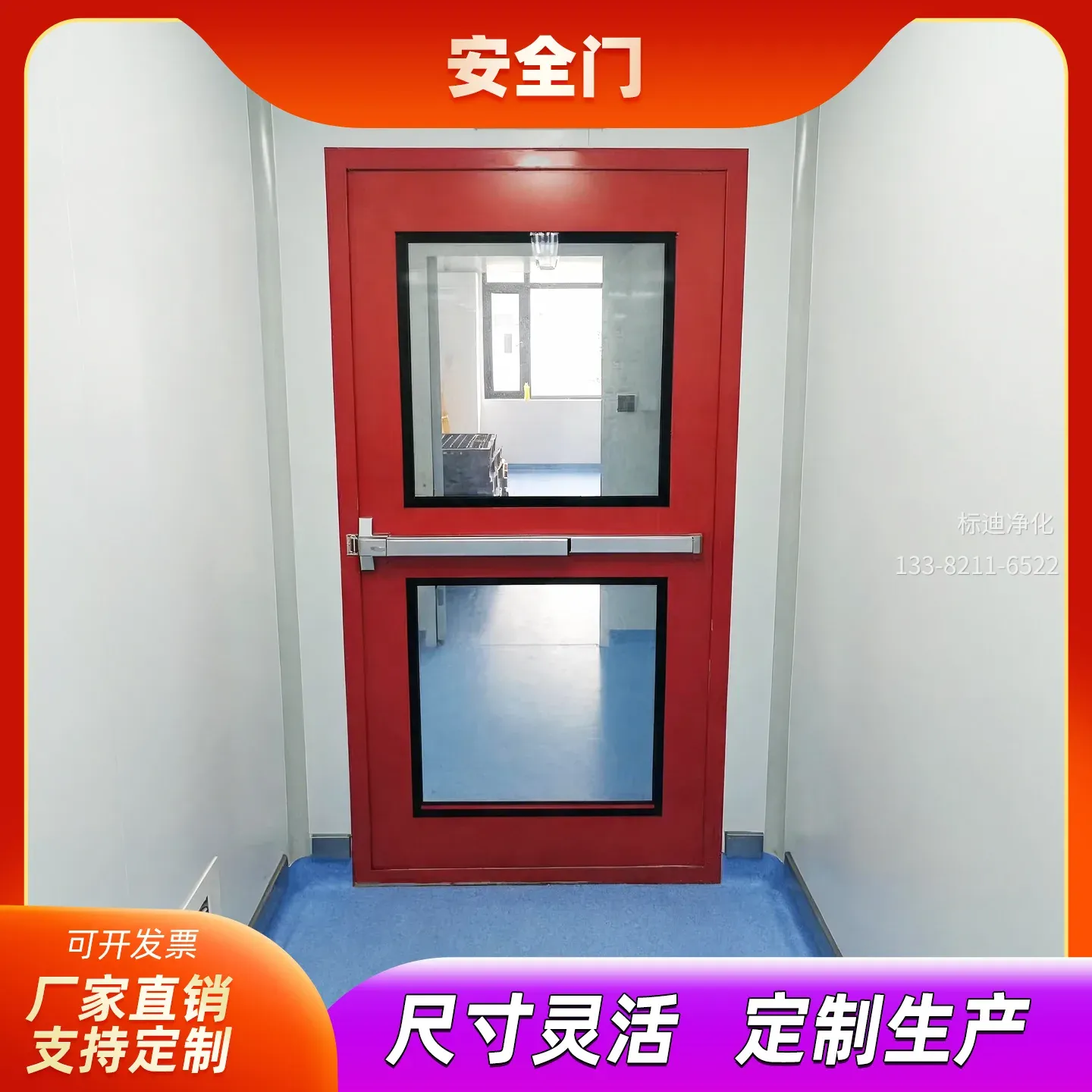 安全门/逃生门 - 安全门(逃生门)是建筑消防安全的“生命通道”,它平时守护区域安全,在紧急情况时则必须能快速、无障碍地开启,保障人员迅速撤离