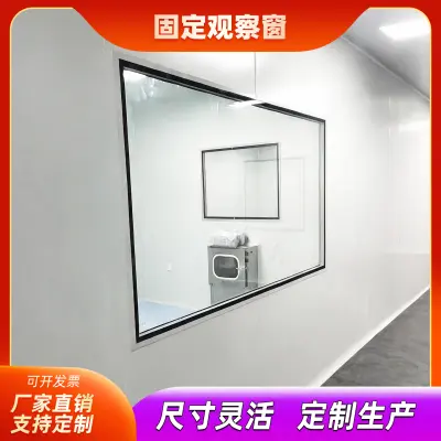 固定观察窗/密闭观察窗