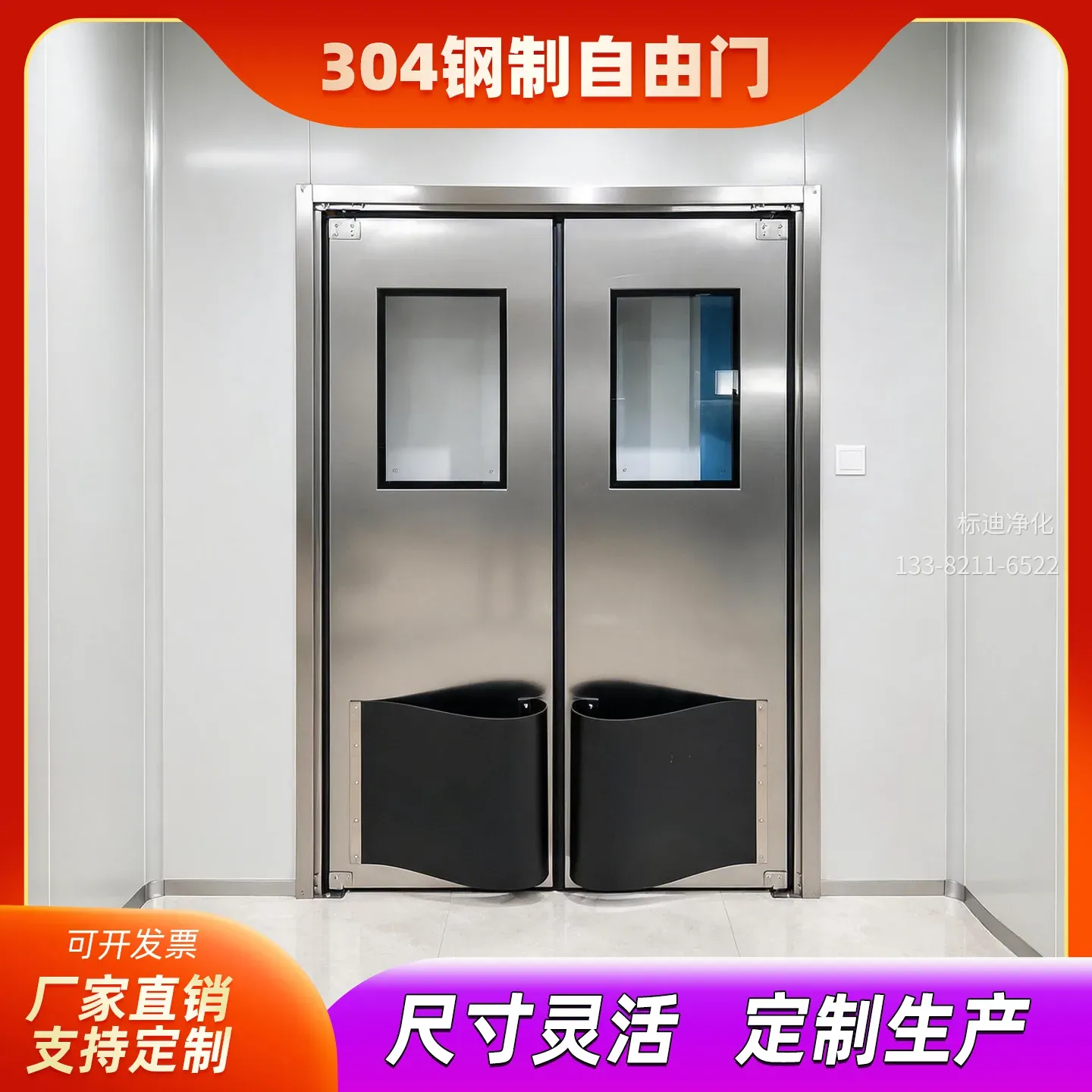 自由门/防撞自由门/自由防撞门 - 自由门,也叫防撞自由门或自由防撞门